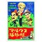 Posterazzi Marx Brothers - Japanese - A Night in Casablanca 03 Poster Print by Hollywood Photo Archive Hollywood Photo Archive
